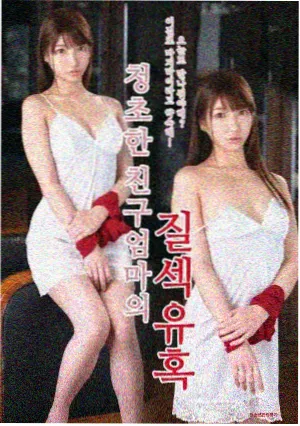爱丫爱丫之恋 电视剧
